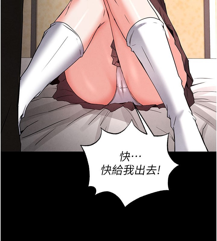 末日鵰堡第44話-被廢物的老二內射到崩潰