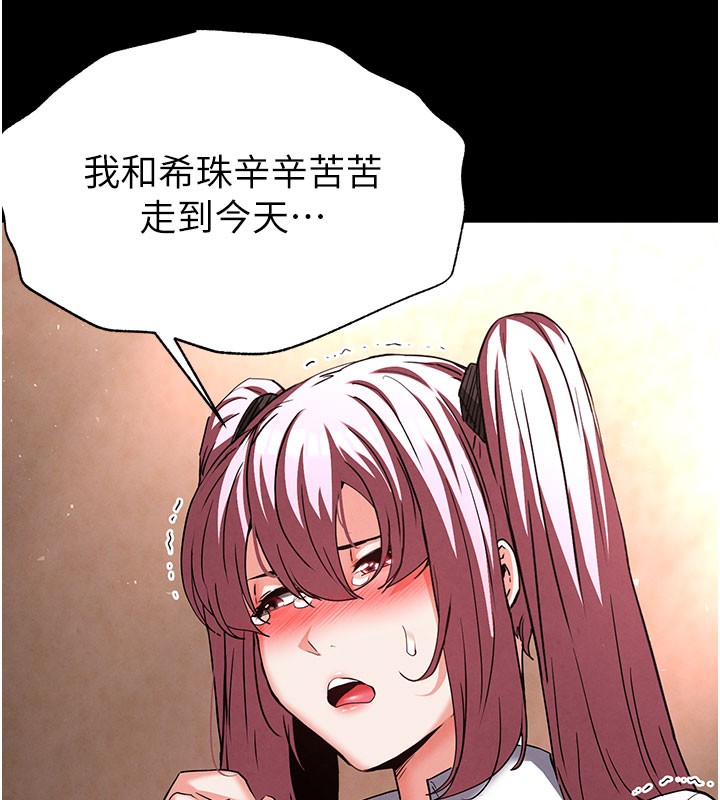 末日鵰堡第44話-被廢物的老二內射到崩潰