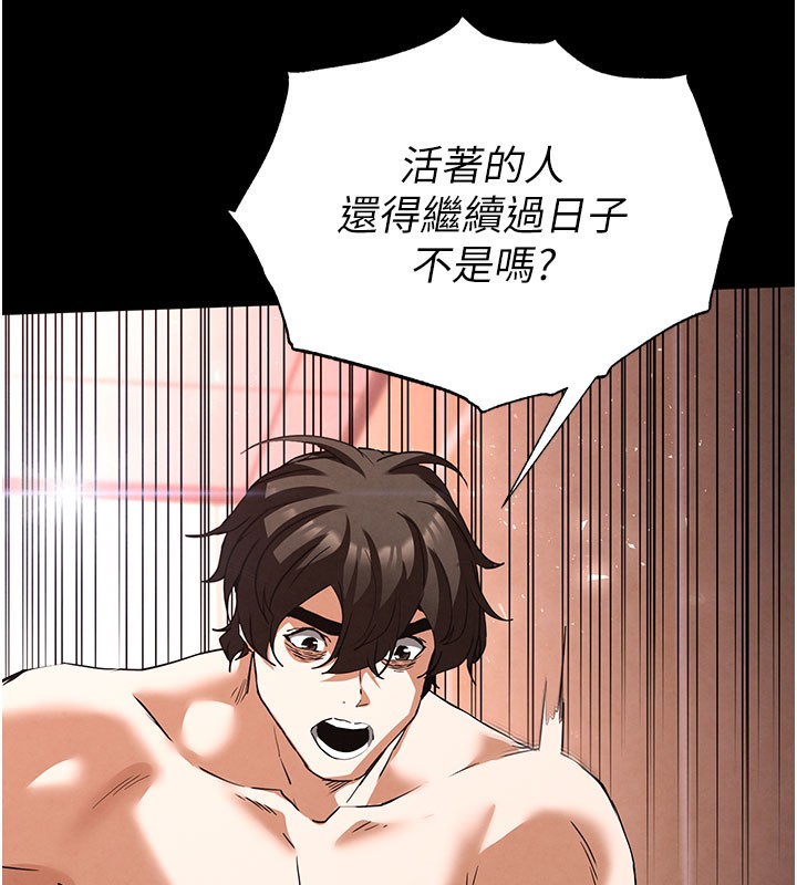 末日鵰堡第44話-被廢物的老二內射到崩潰