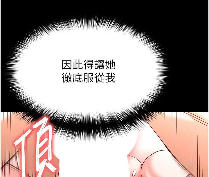 末日鵰堡第44話-被廢物的老二內射到崩潰