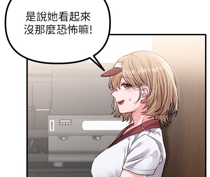 男人配额制第12話-等待已久的獵物到手