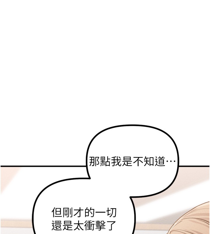 男人配额制第12話-等待已久的獵物到手