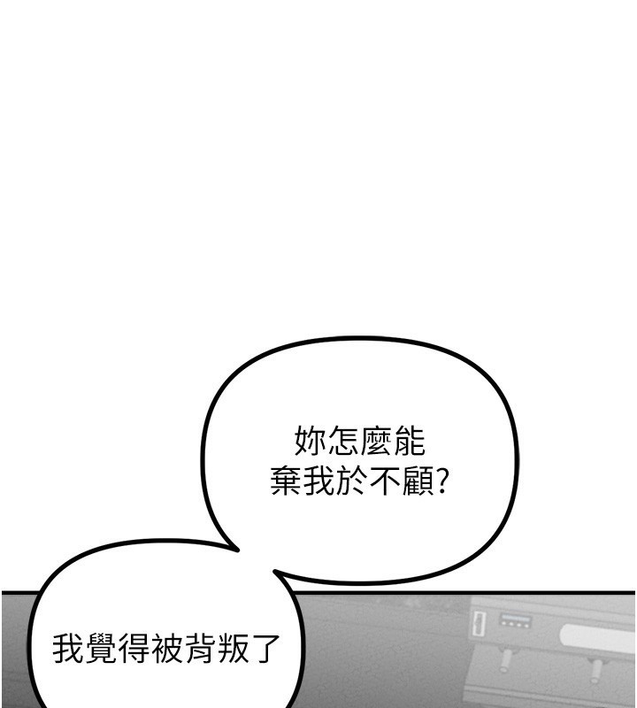 男人配额制第12話-等待已久的獵物到手