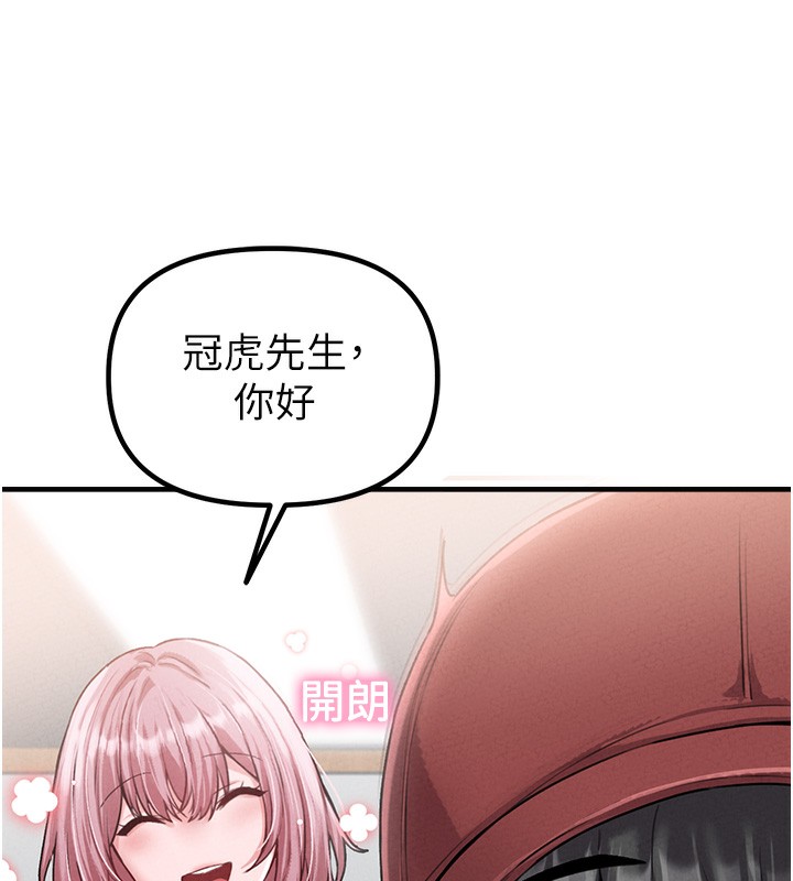 男人配额制第12話-等待已久的獵物到手