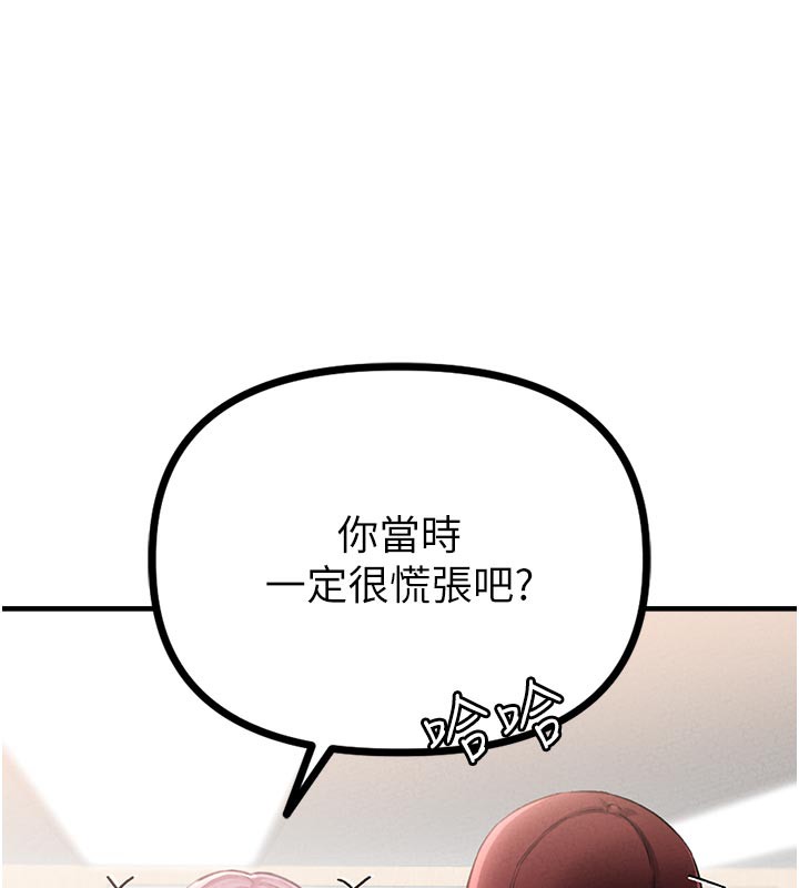 男人配额制第12話-等待已久的獵物到手