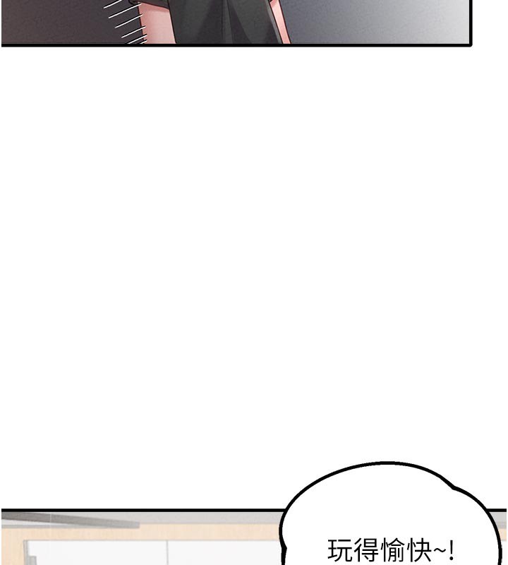 男人配额制第12話-等待已久的獵物到手