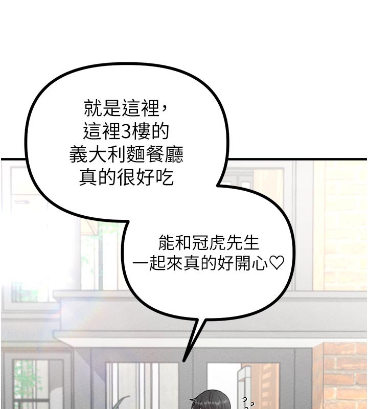 男人配额制第12話-等待已久的獵物到手