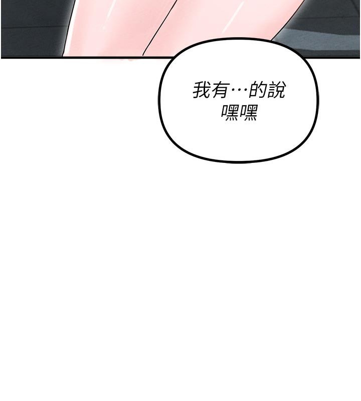 男人配额制第12話-等待已久的獵物到手