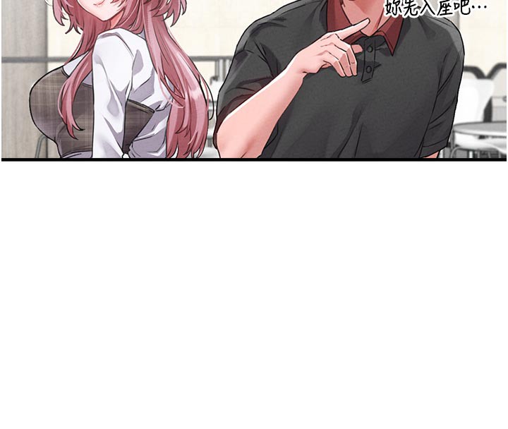 男人配额制第12話-等待已久的獵物到手