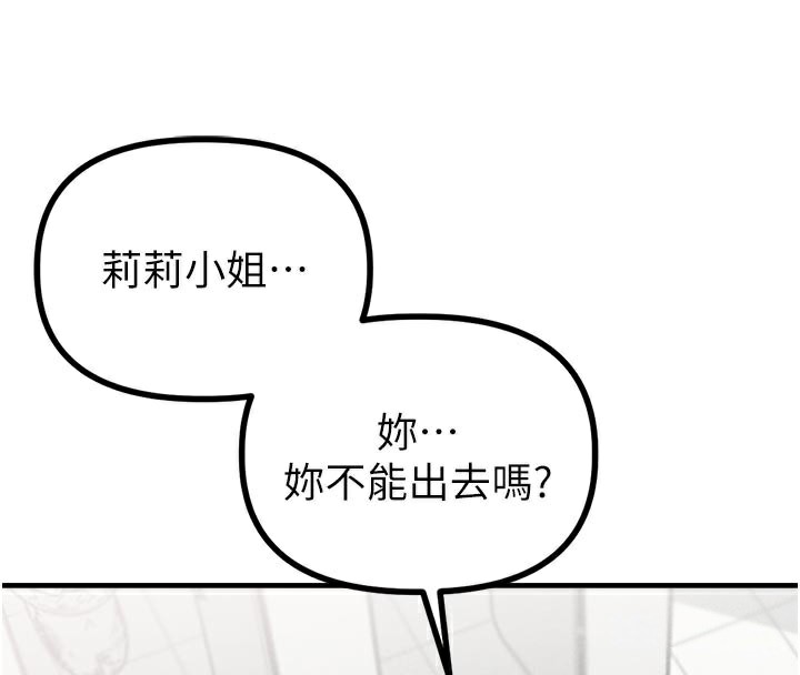 男人配额制第12話-等待已久的獵物到手