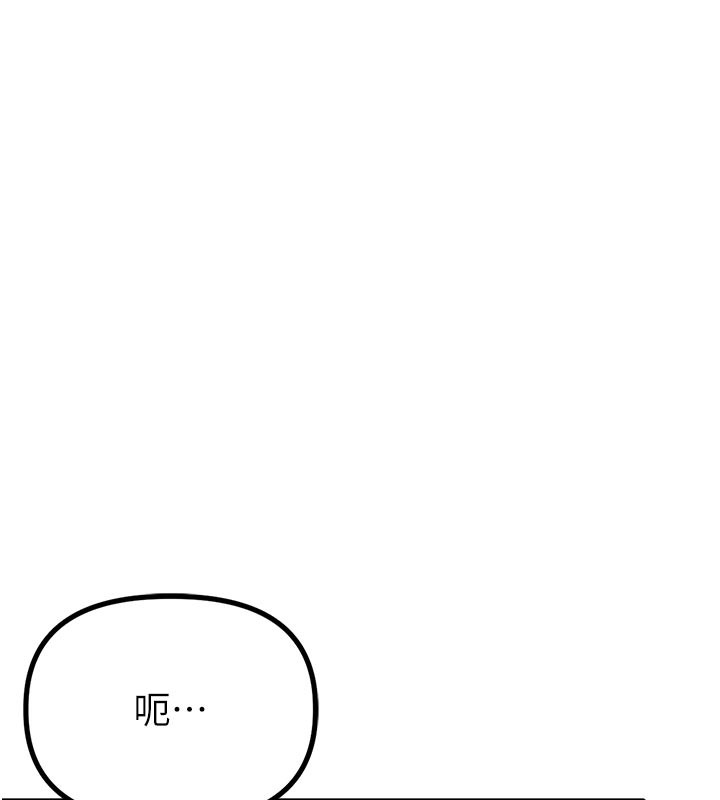 男人配额制第12話-等待已久的獵物到手