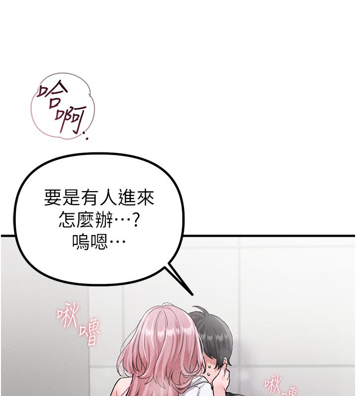 男人配额制第12話-等待已久的獵物到手