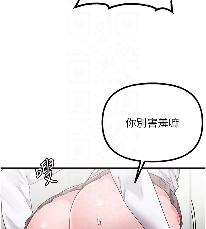 男人配额制第12話-等待已久的獵物到手