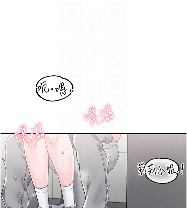 男人配额制第12話-等待已久的獵物到手