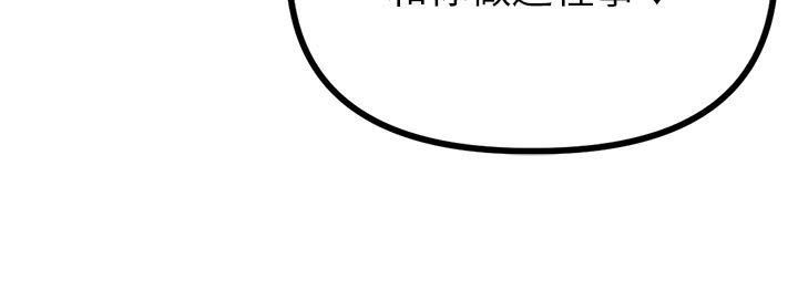 男人配额制第12話-等待已久的獵物到手