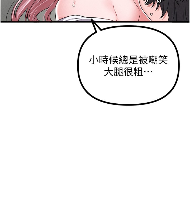 男人配额制第12話-等待已久的獵物到手