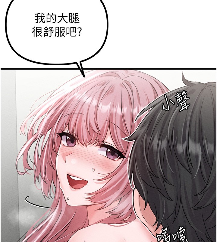 男人配额制第12話-等待已久的獵物到手