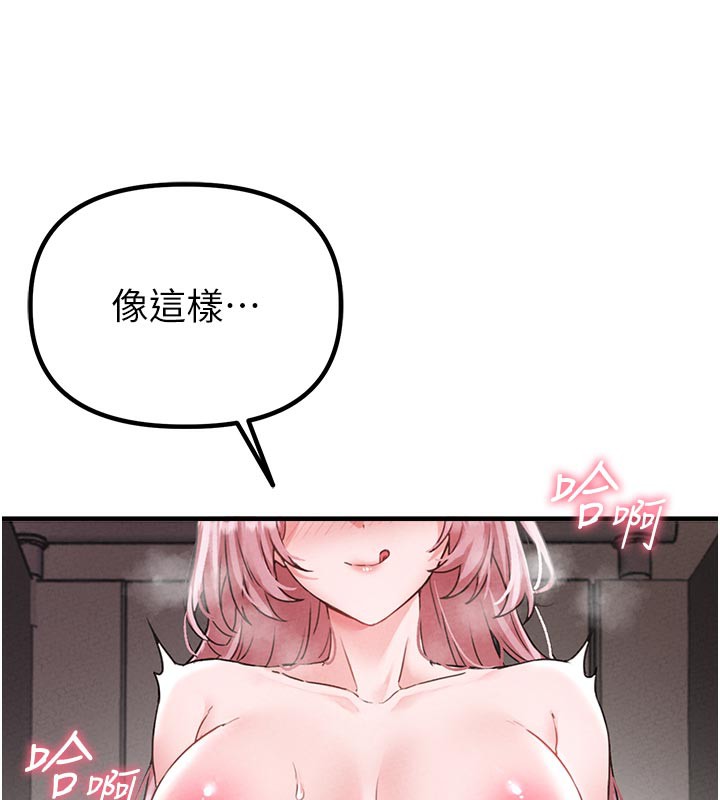 男人配额制第12話-等待已久的獵物到手