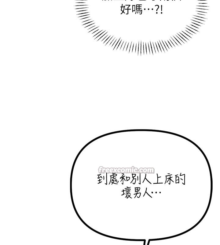 男人配额制第12話-等待已久的獵物到手