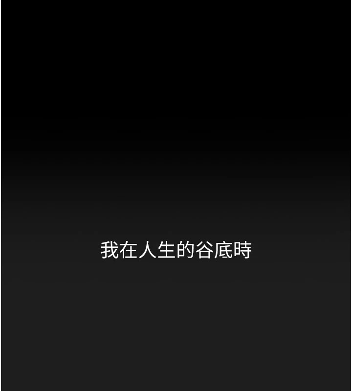 垃圾堆捡到宠物系萌妹第1话-路边捡到美少女