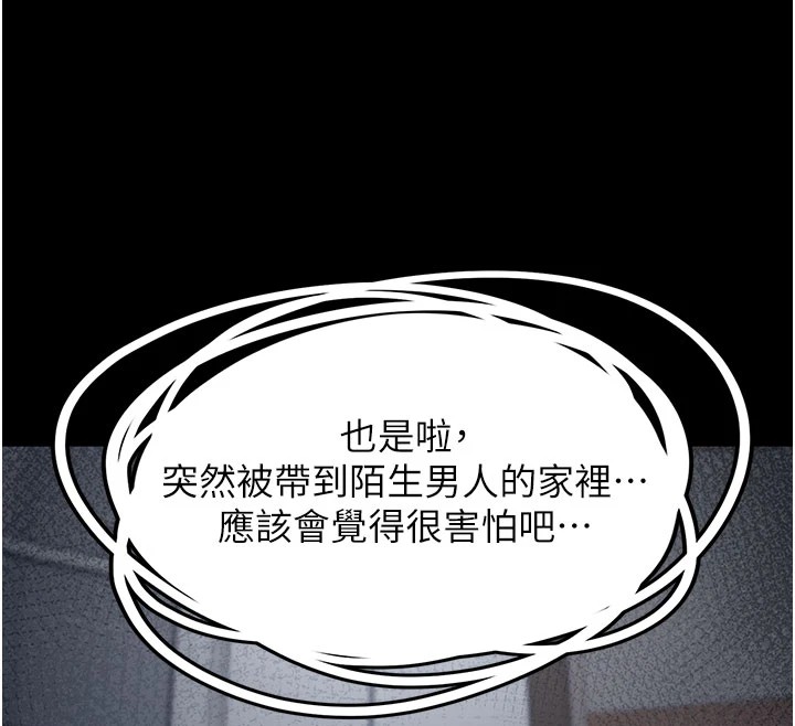 垃圾堆捡到宠物系萌妹第1话-路边捡到美少女