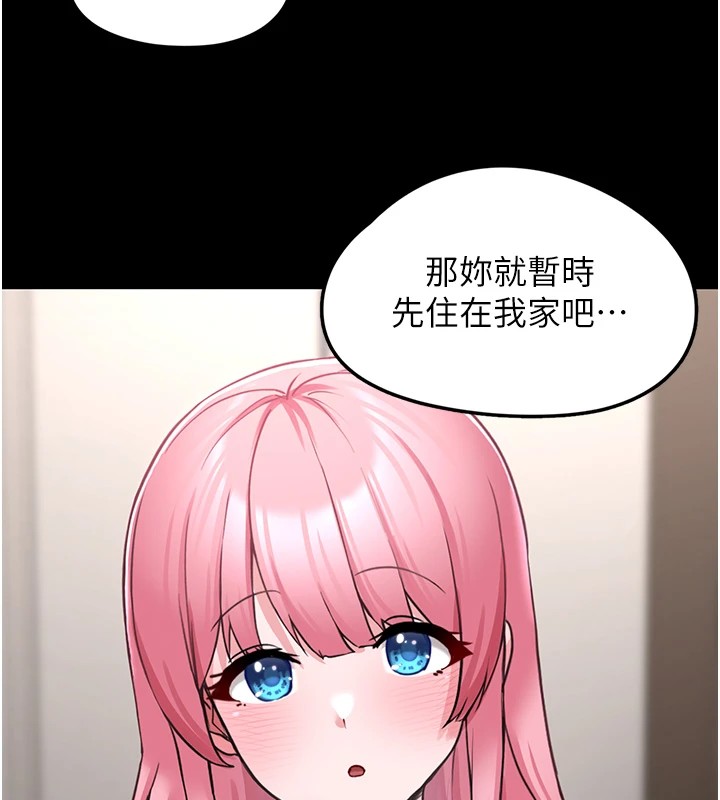 垃圾堆捡到宠物系萌妹第1话-路边捡到美少女