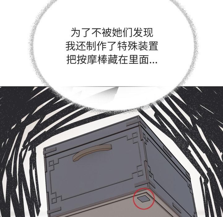 缺德邻居难相处第49話