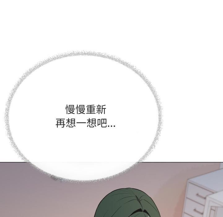 缺德邻居难相处第49話