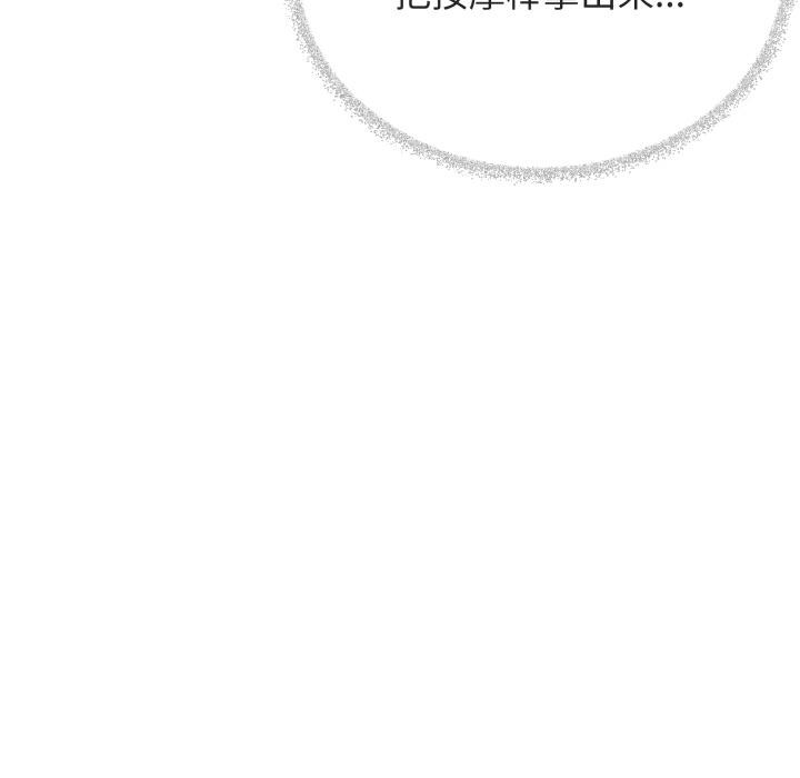 缺德邻居难相处第49話