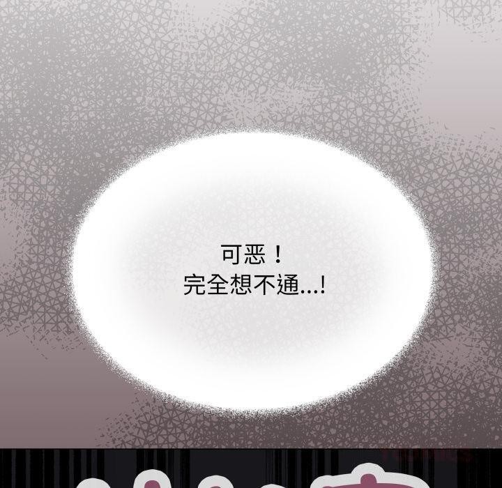 缺德邻居难相处第49話