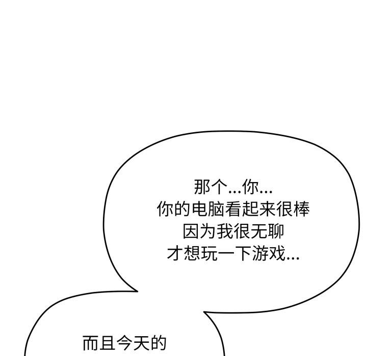 缺德邻居难相处第49話