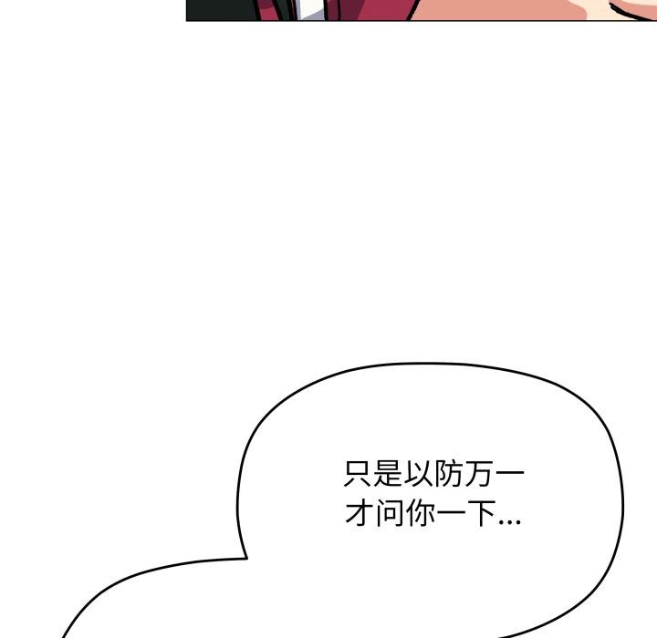 缺德邻居难相处第49話