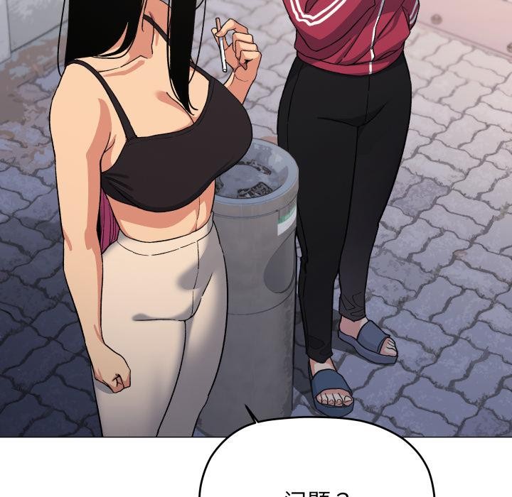 缺德邻居难相处第49話