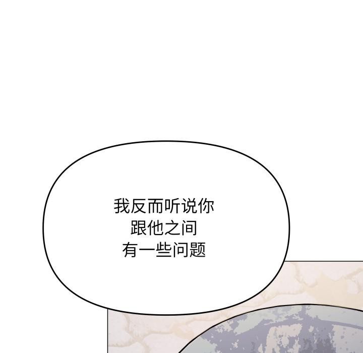 缺德邻居难相处第49話