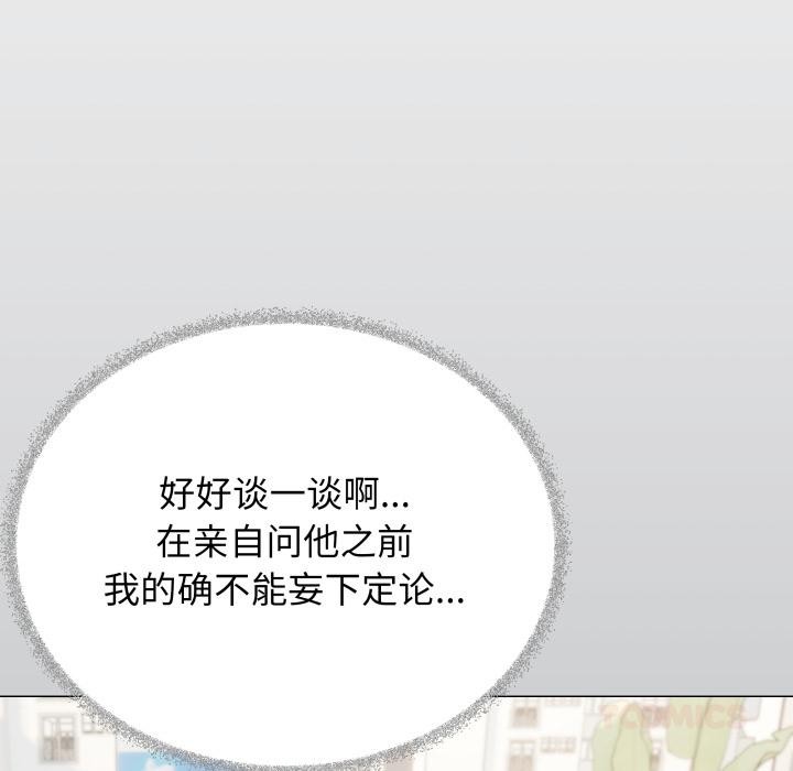 缺德邻居难相处第49話