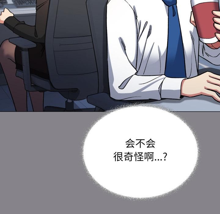 缺德邻居难相处第49話