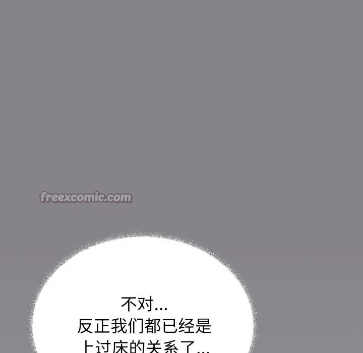 缺德邻居难相处第49話