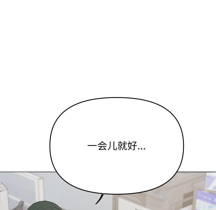 缺德邻居难相处第49話