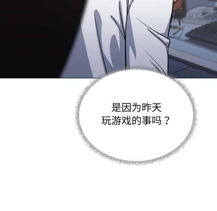 缺德邻居难相处第49話