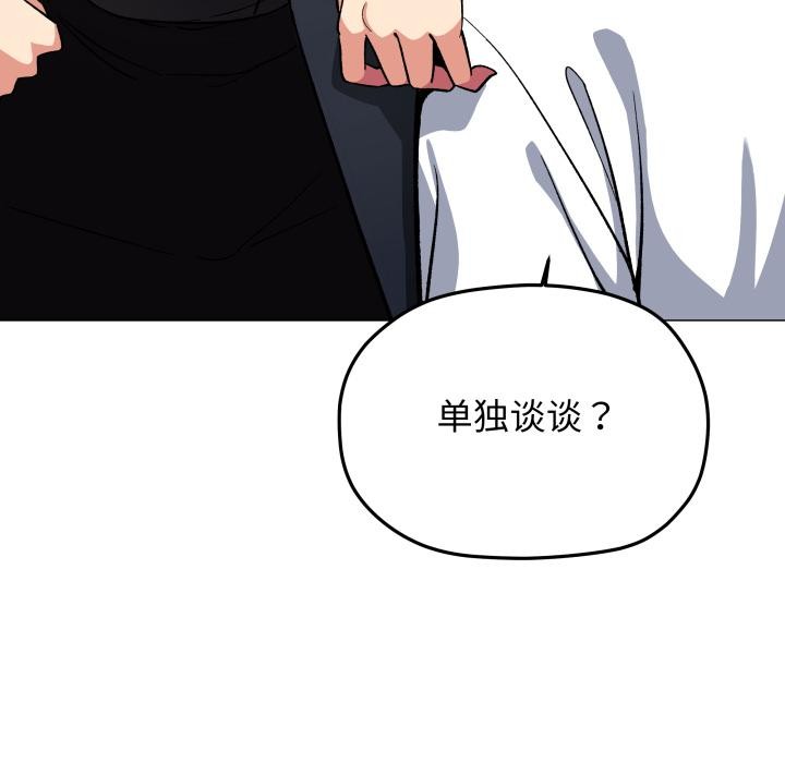 缺德邻居难相处第49話