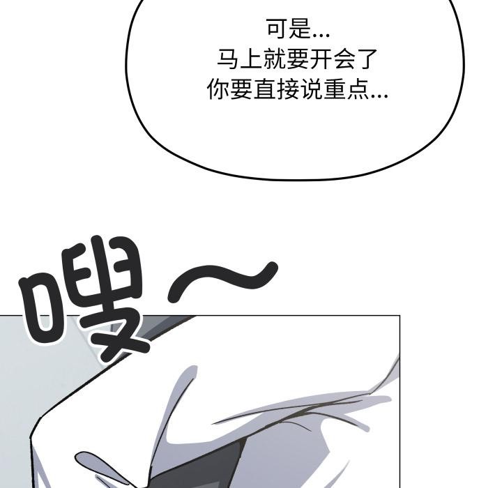 缺德邻居难相处第49話
