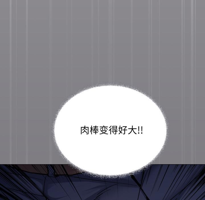 缺德邻居难相处第49話