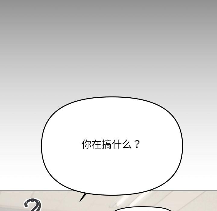 缺德邻居难相处第49話
