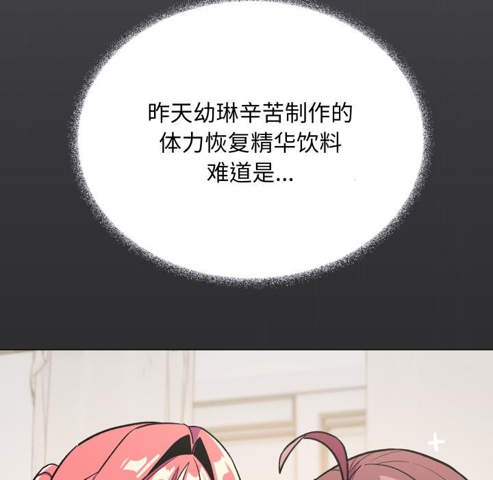 缺德邻居难相处第49話