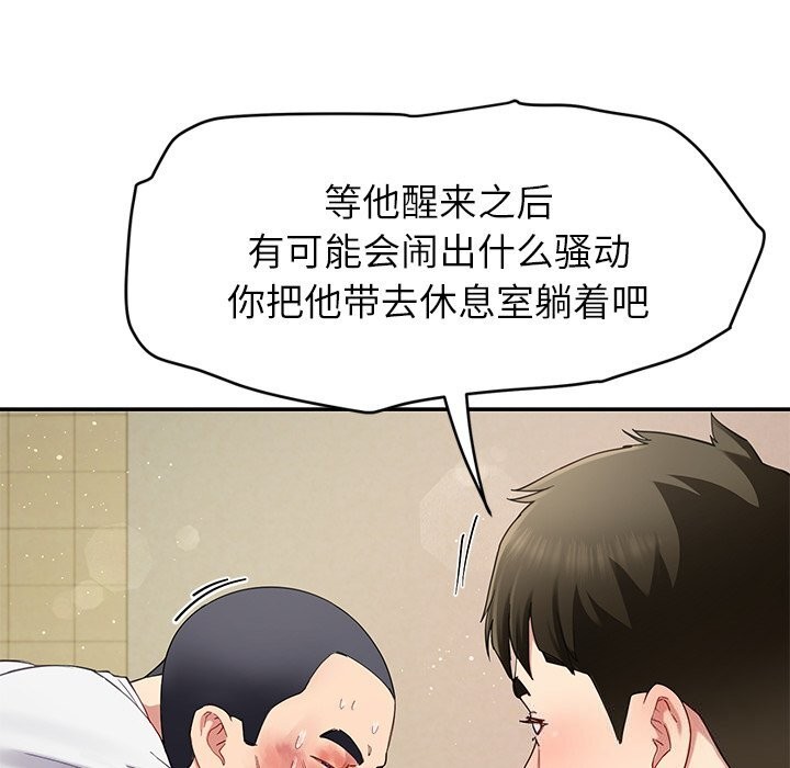 后宫之王第50話