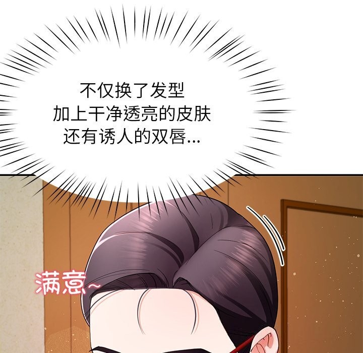 后宫之王第50話