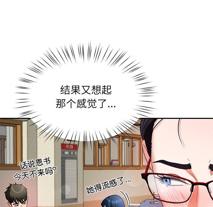 后宫之王第50話