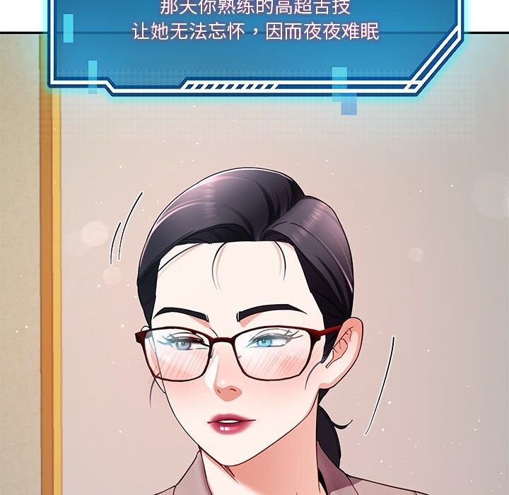 后宫之王第50話