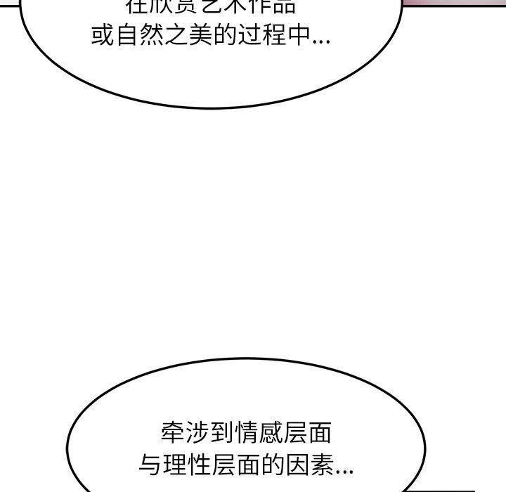 后宫之王第50話