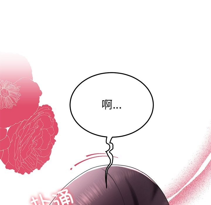 后宫之王第50話